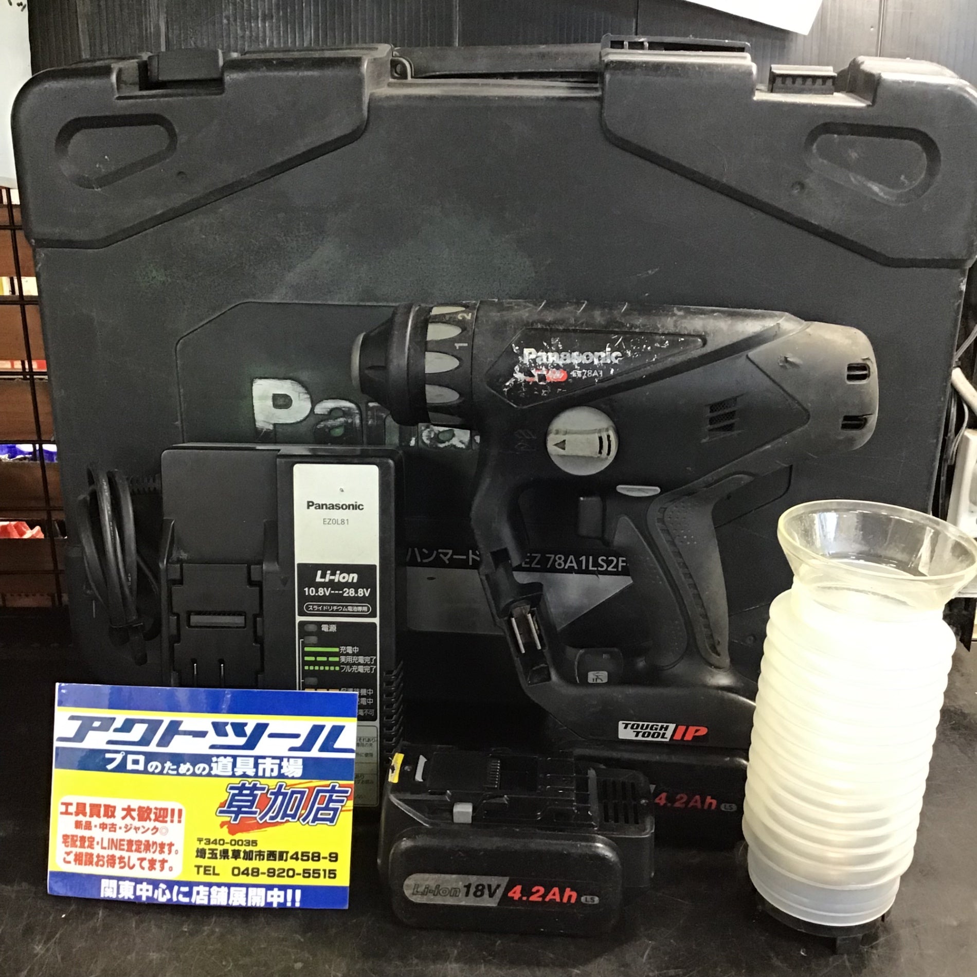 ☆パナソニック(Panasonic) コードレスマルチハンマドリル EZ78A1LS2G