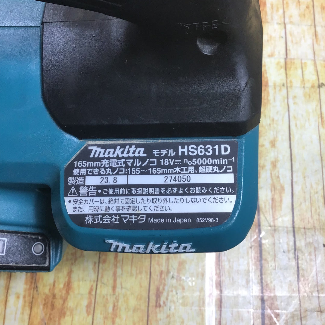 ★マキタ(makita) コードレス丸のこ HS631DZ【川崎店】