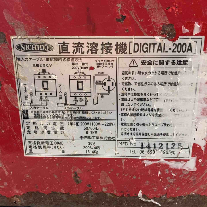 【店頭受取り限定】◇日動 直流溶接機 デジタルインバータ溶接機 単相200V専用 DIGITAL-200A【川崎店】