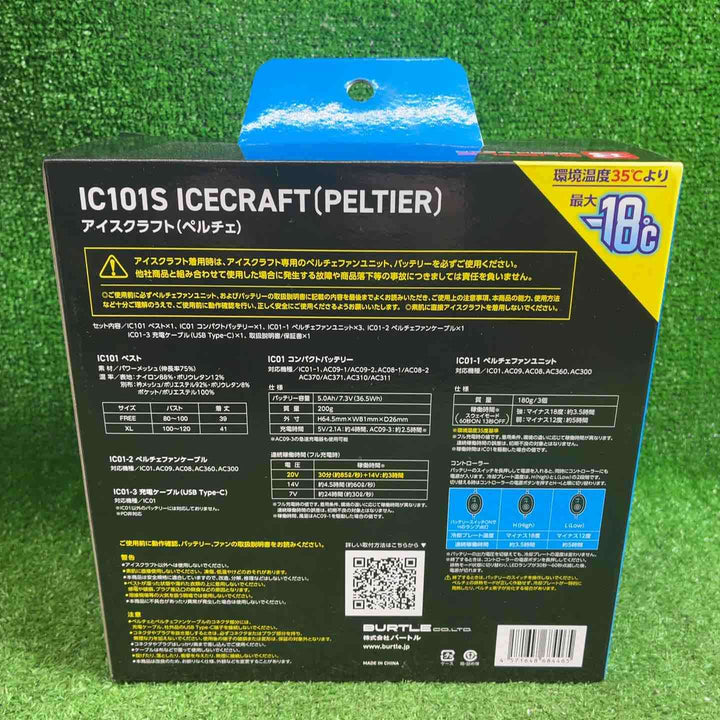 【未使用品】 BURTLE バートル アイスクラフト ベスト＆ペルチェセット(ユニセックス) ブラック IC101S 35 F 【川崎店】