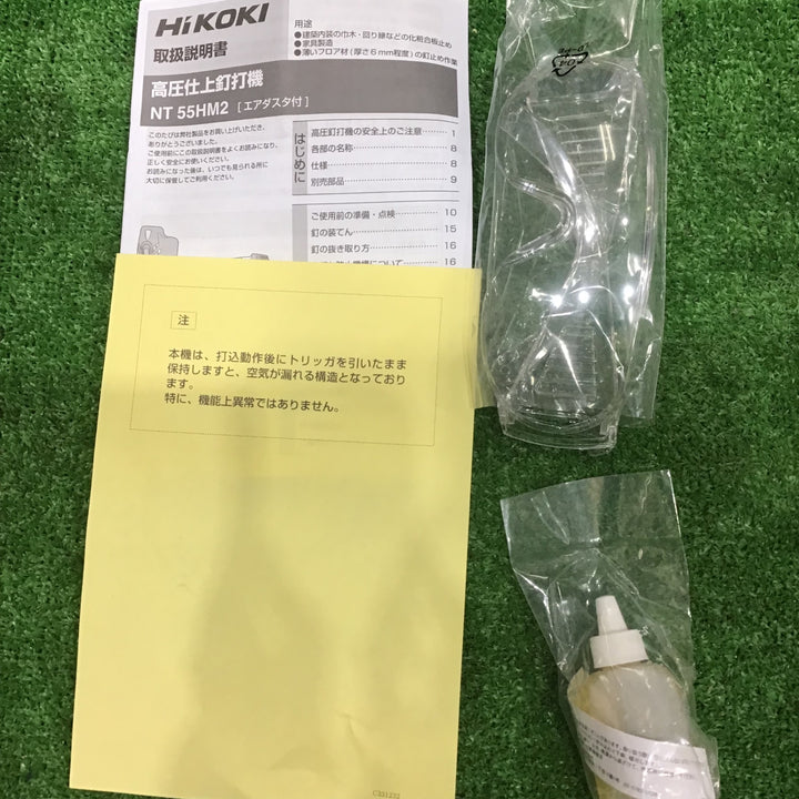 【未使用】ハイコーキ(HIKOKI ※旧:日立工機) 高圧フィニッシュネイラ NT55HM2【草加店】