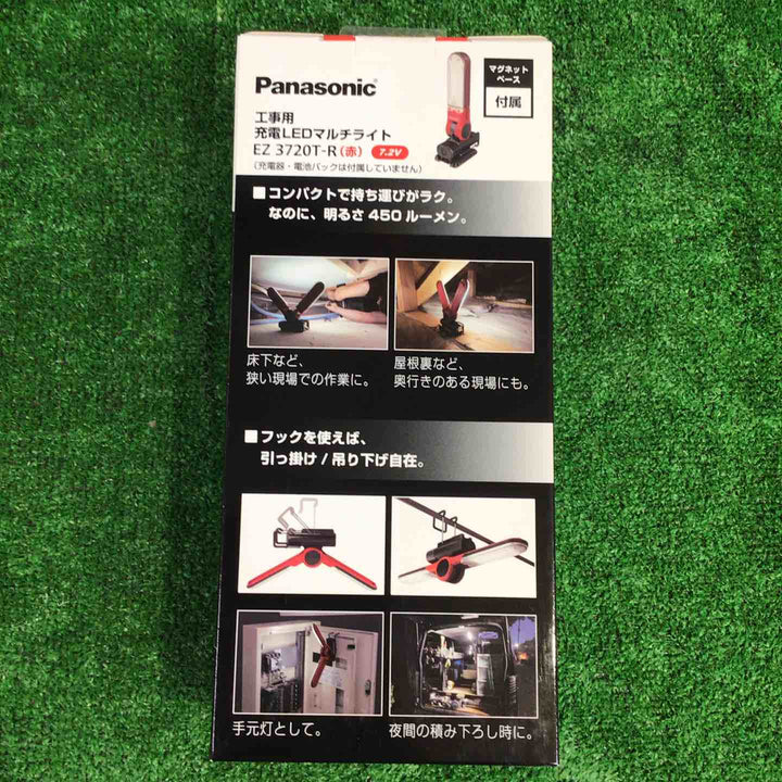 パナソニック(Panasonic) 充電LEDマルチライトEZ3720 マグネットベース付 レッド EZ3720T-R【町田店】