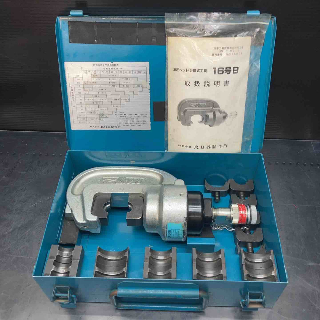 ◇泉精器(IZUMI)  油圧ヘッド分離式圧縮工具 16号B T型コネクタ用【川越店】