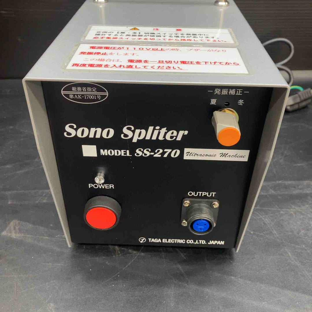 【美品】★多賀電気 超音波剥離機 ソノスプリッター SS-270【川越店】