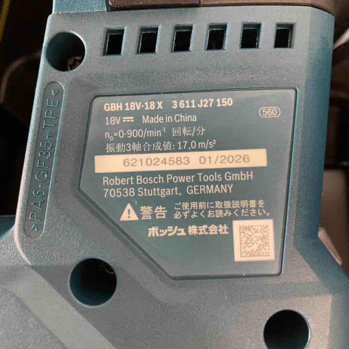 ◇ボッシュ(BOSCH) 18V コードレスハンマードリル GBH18V-18X ケースに傷・汚れあり【戸田店】