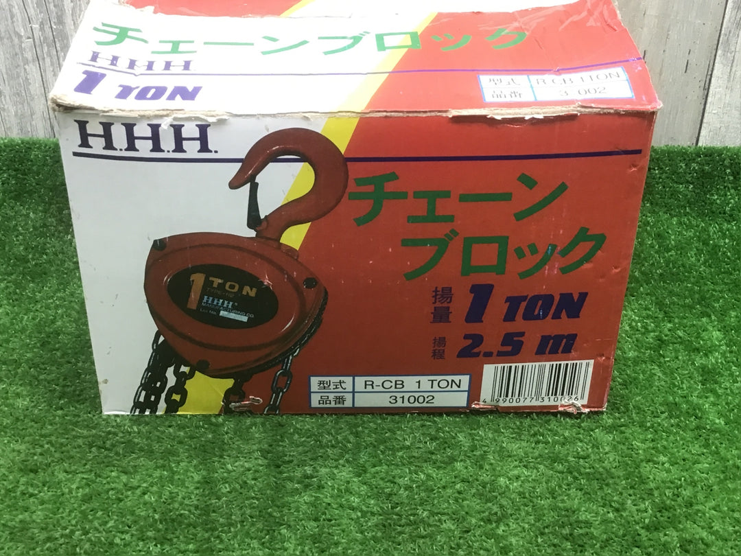 ◇H.H.H/スリーエッチ チェーンブロック 1t TYPE-R2 R-CB1ton【富山店】●吊