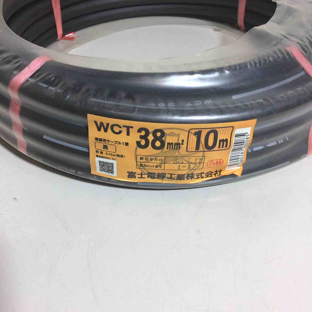 ◇富士電線 70000-211 溶接用WCT キャプタイヤ 14SQ 10m【戸田店】