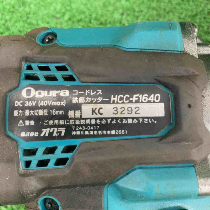 ★オグラ(Ogura) コードレス鉄筋カッター HCC-F1640_40V2個【川崎店】