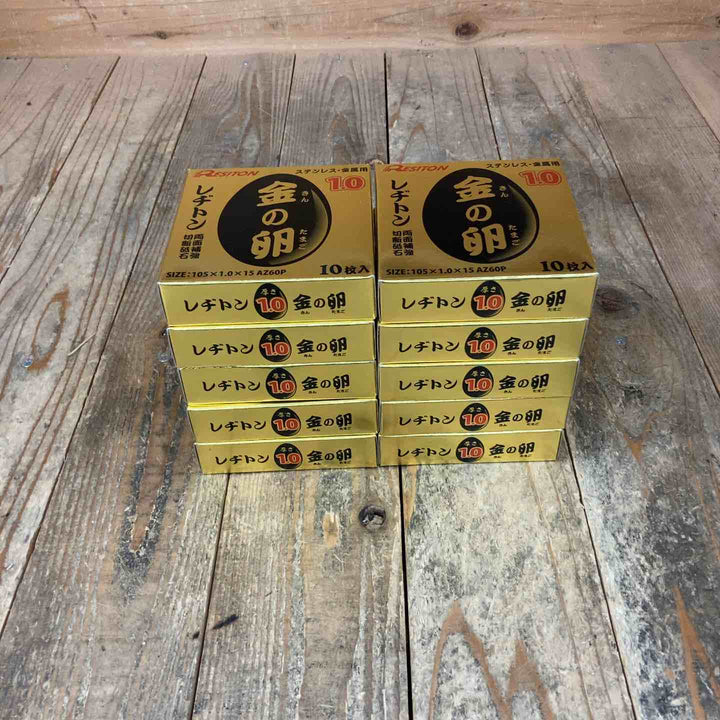 レヂトン 金の卵 切断砥石 105x1.0x15mm AZ60P 10枚入×10箱 [100枚入]【所沢店】