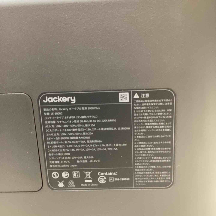 Jackery SolarGenerator ポータブル電源 JE-1000C【越谷店】