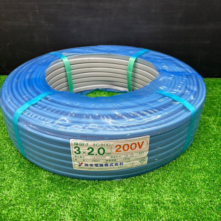 【未使用品】弥栄電線 EM EEF/F タイシガイセン 3×2.0mm 100m エコ電線【電材館越谷店】