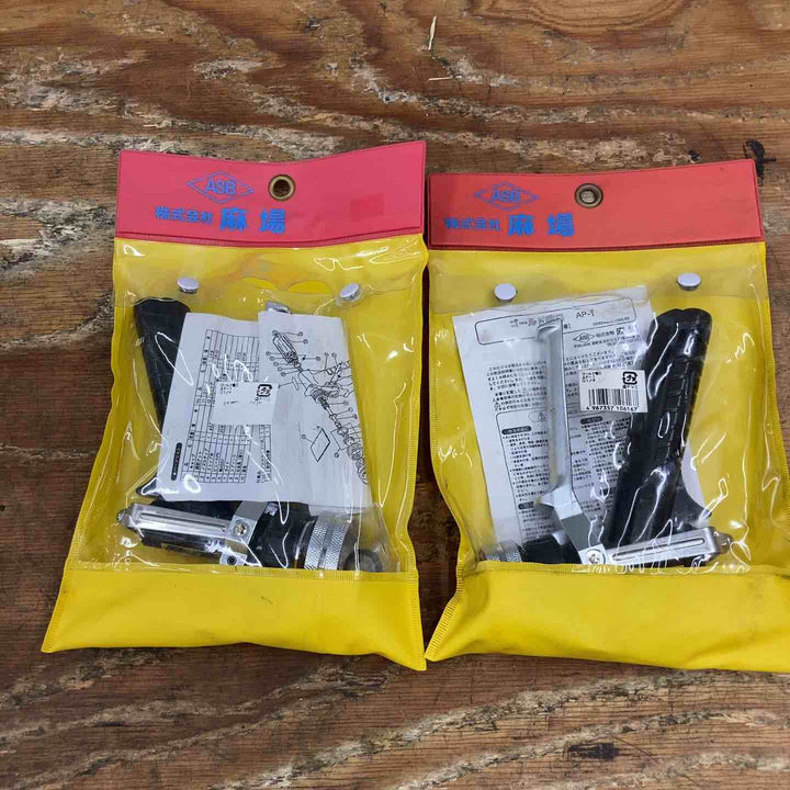 麻場 ゴールド噴口 AP-1 2個セット【柏店】