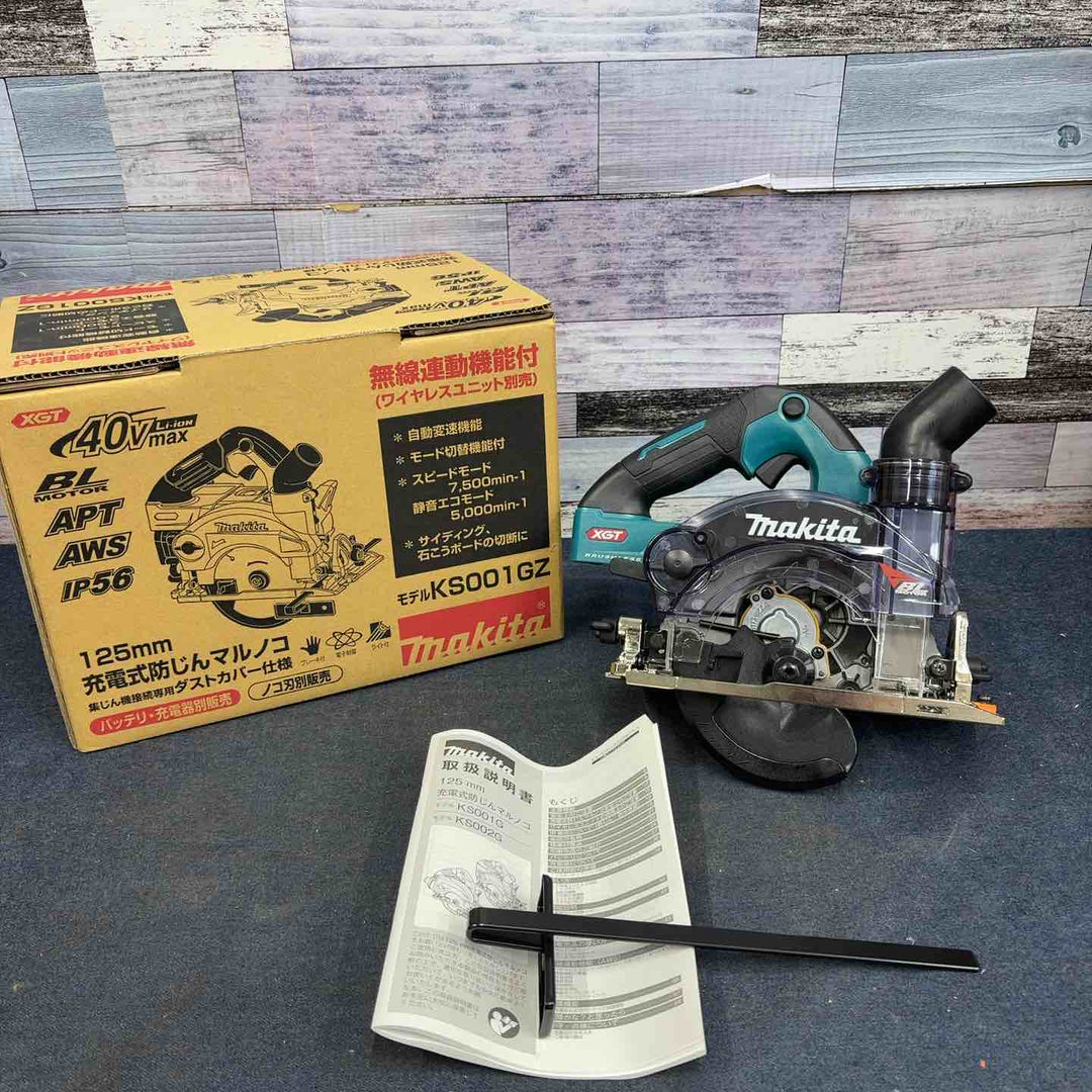 ★マキタ(makita) コードレス防じんマルノコ KS001GZ【八潮店】