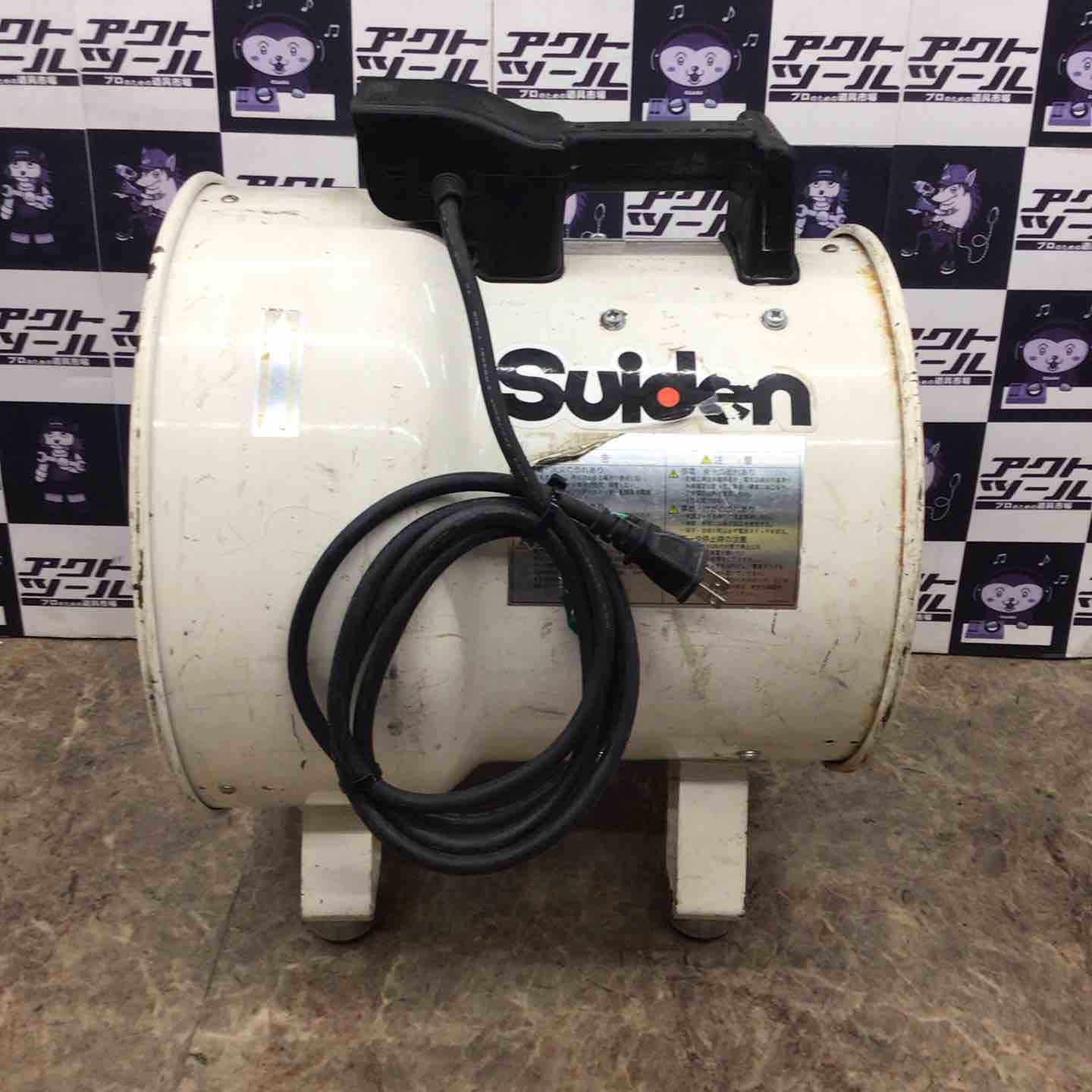 〇スイデン(Suiden) ジェットスイファン SJF-300L-1 送風機【所沢店