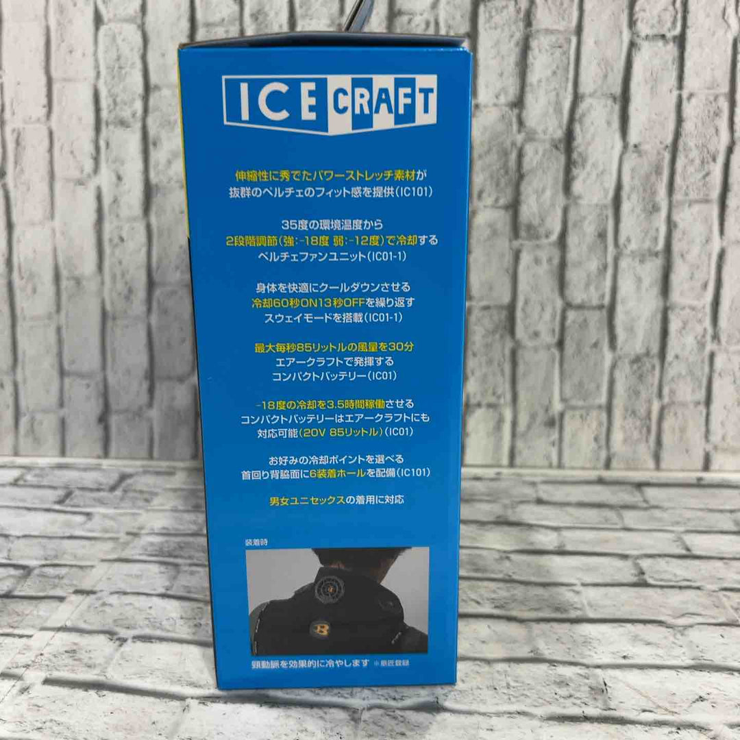 ◇BURTLE バートル アイスクラフト ベスト＆ペルチェセット(ユニセックス) ブラック IC101S 35 F【川口店】