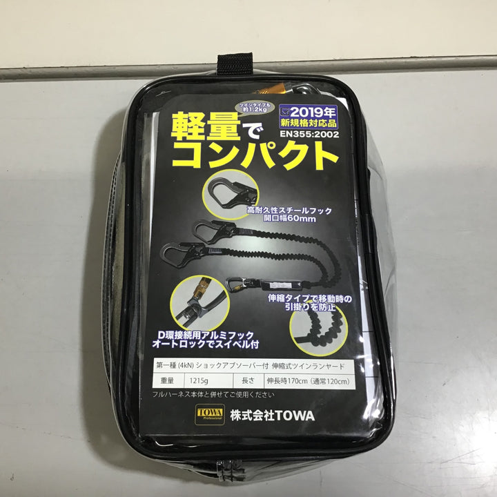 【未使用品】★送料無料★TOWA TWNHLY170V  フレックスツインランヤード 新規格適合【戸田店】