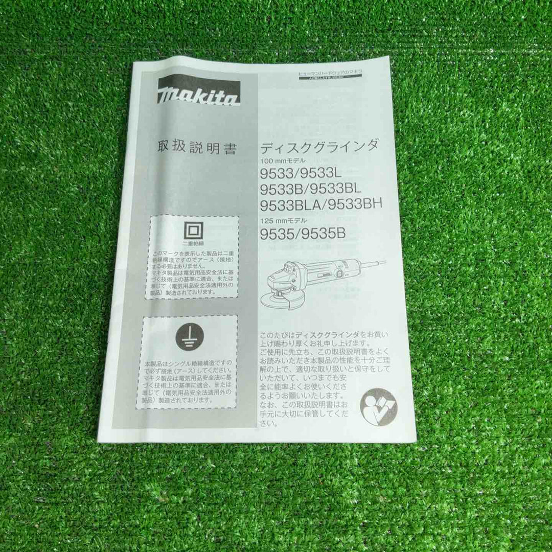 【未使用】 マキタ(makita) 125mm ディスクグラインダ 9535B 【藤沢店】