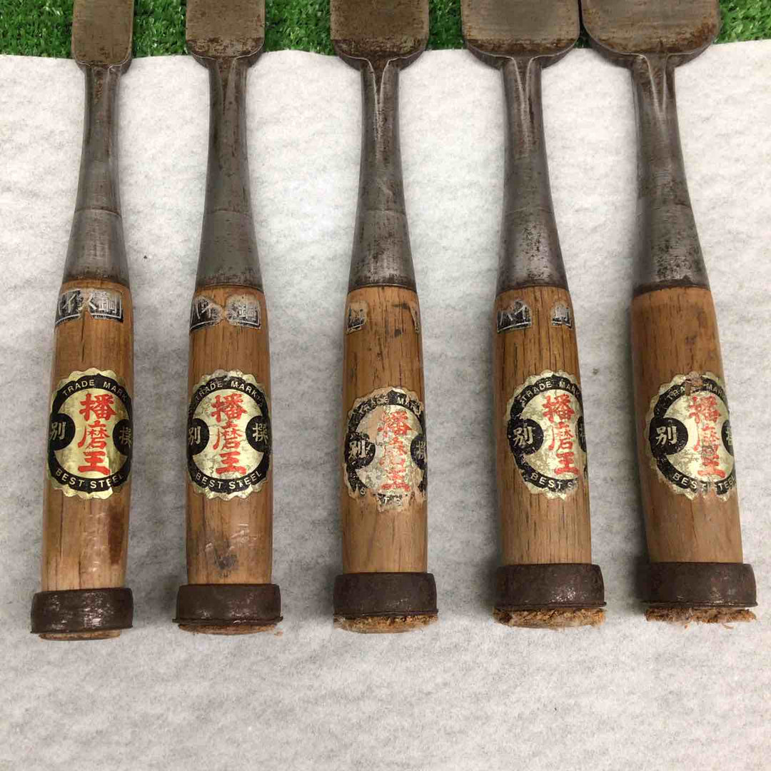 【中古品】 鑿 のみ 播磨王 10本組 【鴻巣店】
