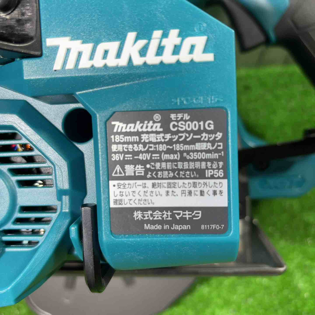 ★マキタ(makita) コードレスチップソーカッター 40V CS001GZ【川口店】