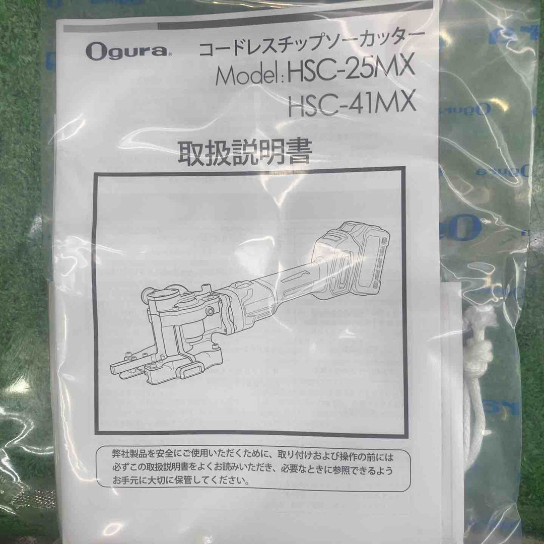 【未使用品】オグラ(OGURA) HSC-25MX コードレスツライチカッター【町田店】