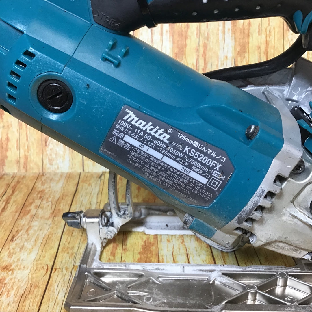 ★マキタ(makita) 防じん丸のこ KS5200FX【川崎店】