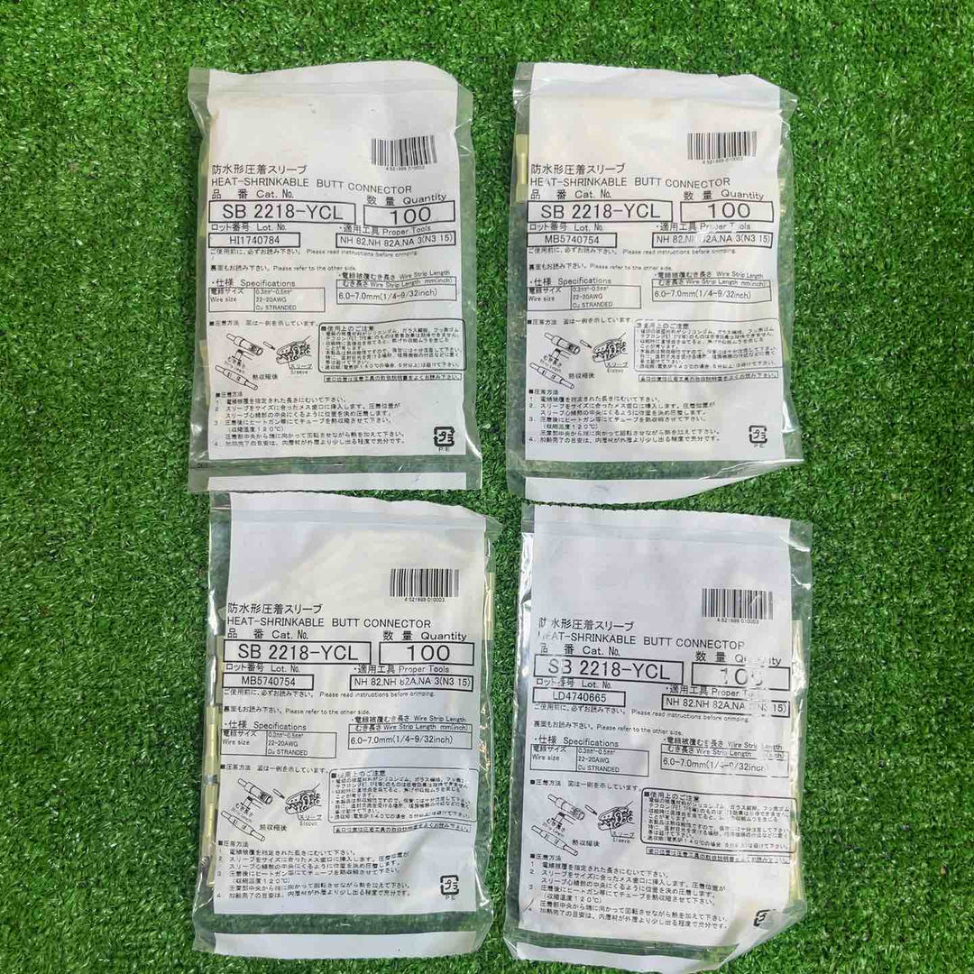 ニチフ 防水形接続子 SB2218-YCL 4個セット【越谷店】