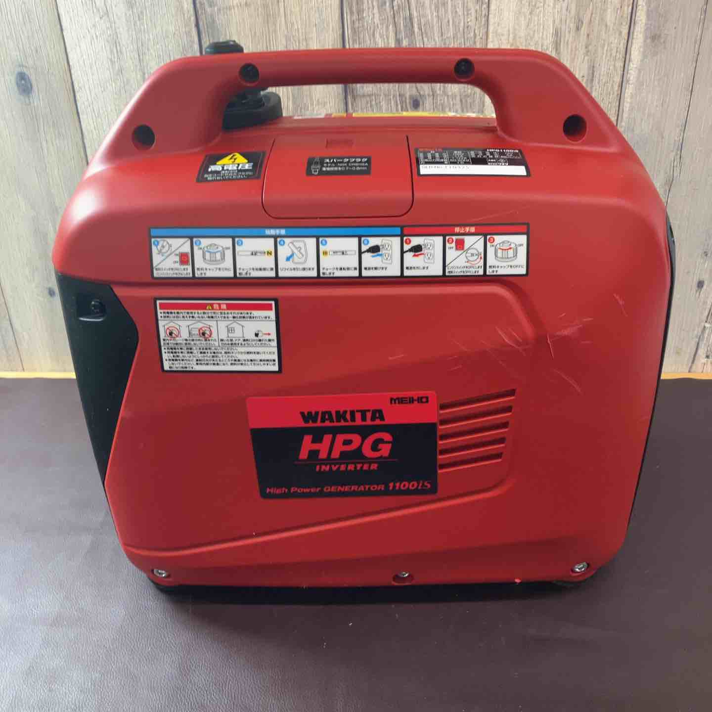 中古品】 ワキタ(WAKITA) 1100Wインバーター発電機 HPG1100iS 防災