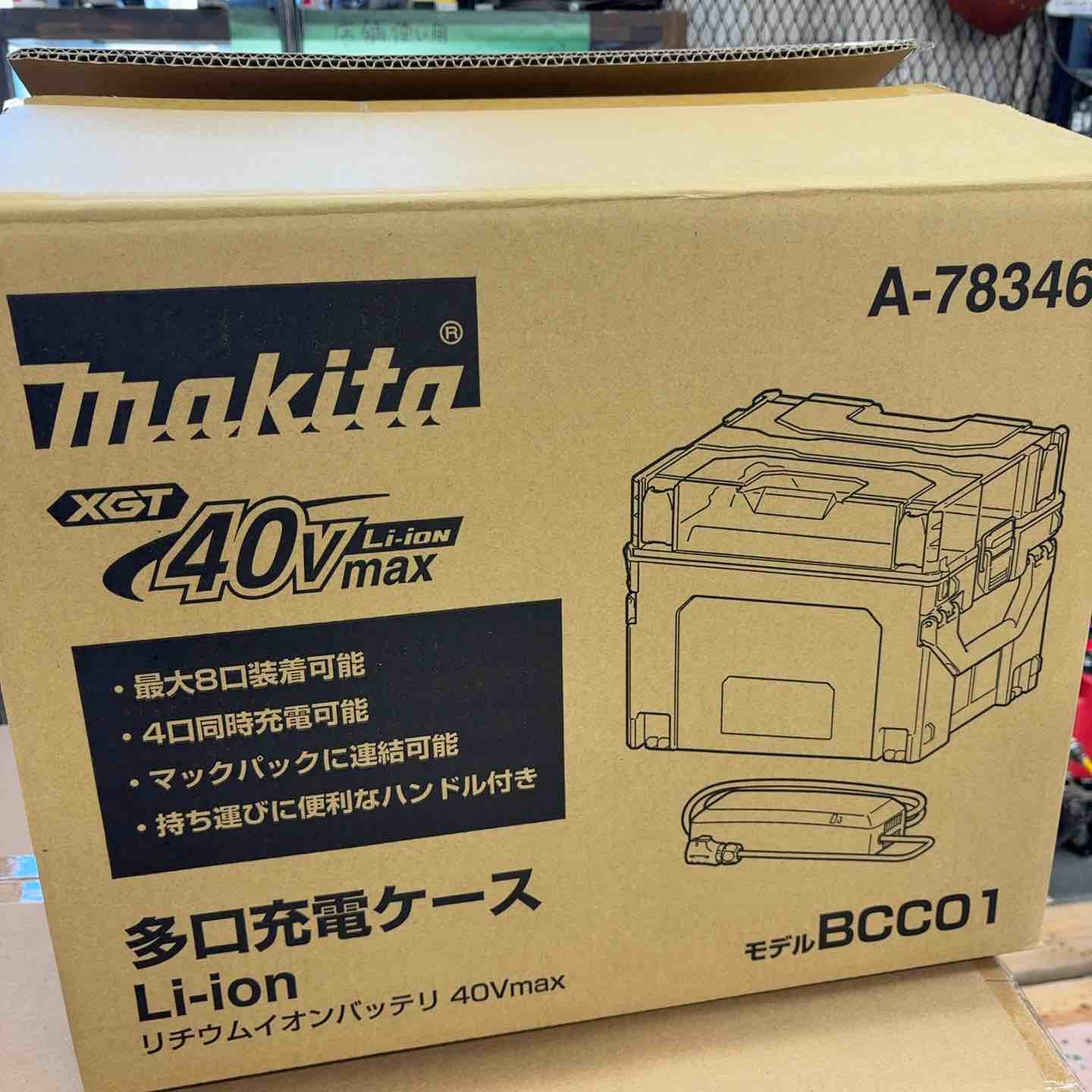 ☆マキタ(makita) 多口充電器 BCC01 A-78346【八潮店】 – アクトツール