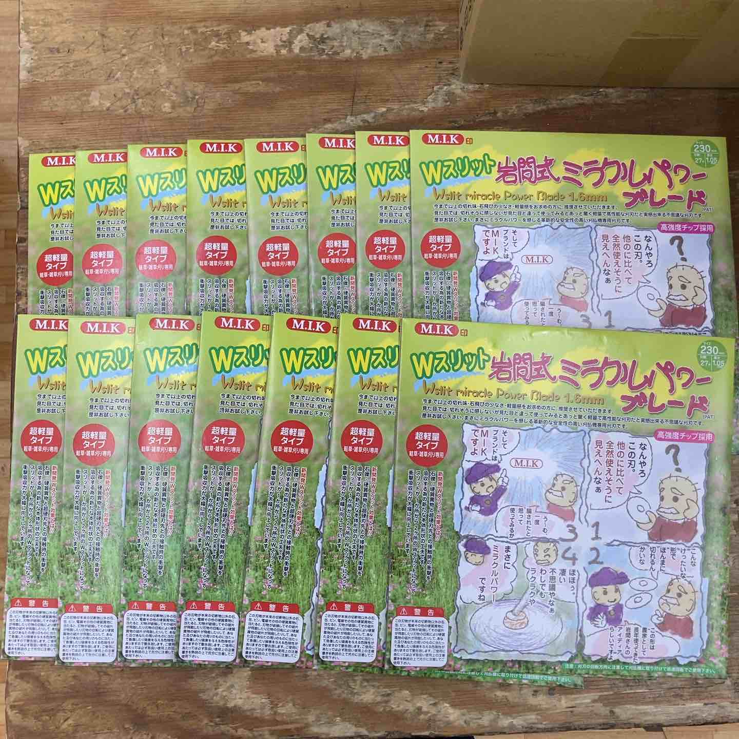 ▽M.I.K印 Wスリット岩間式ミラクルパワーブレード WMR型(超軽量