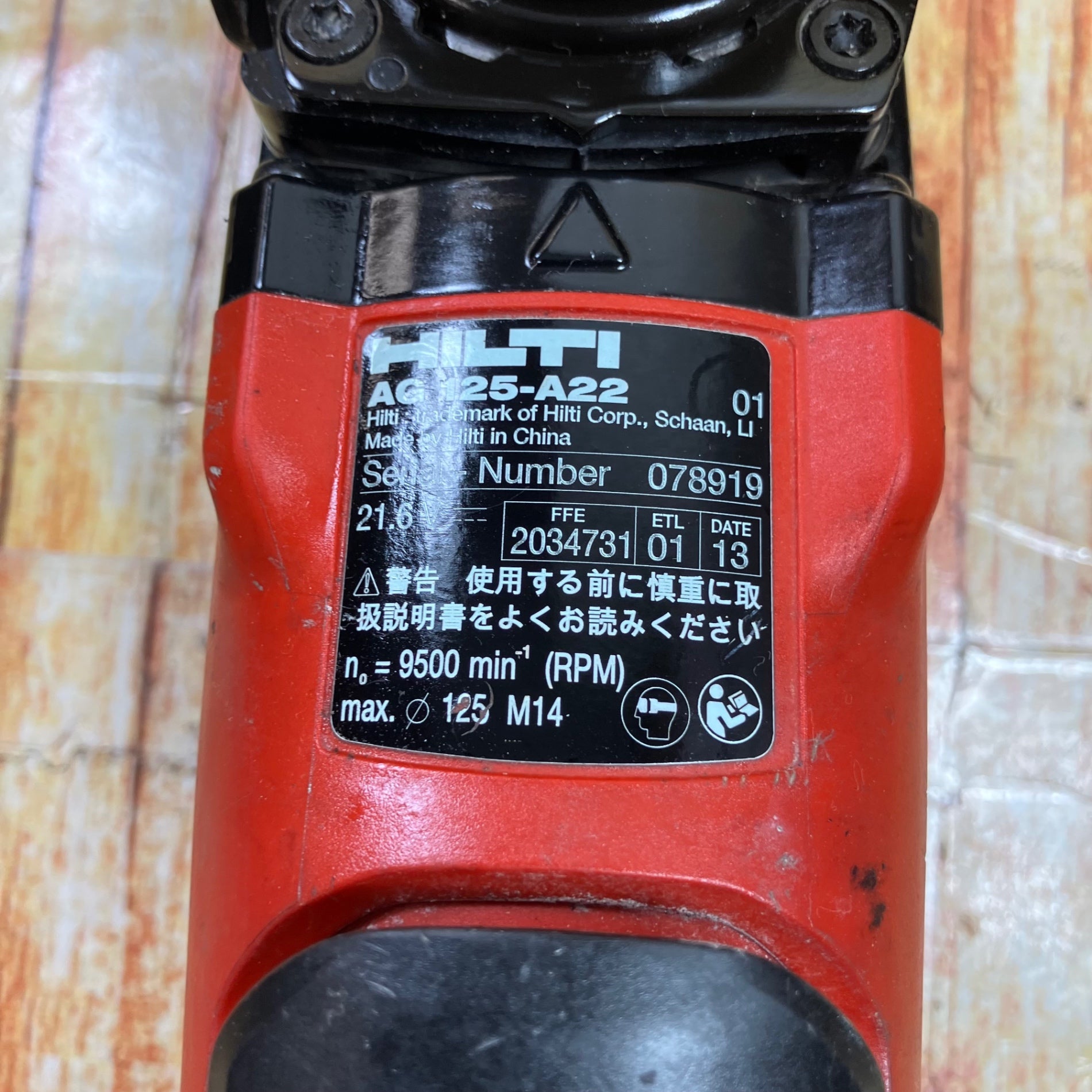 ヒルティ(HILTI) コードレスディスクグラインダー AG125-A22