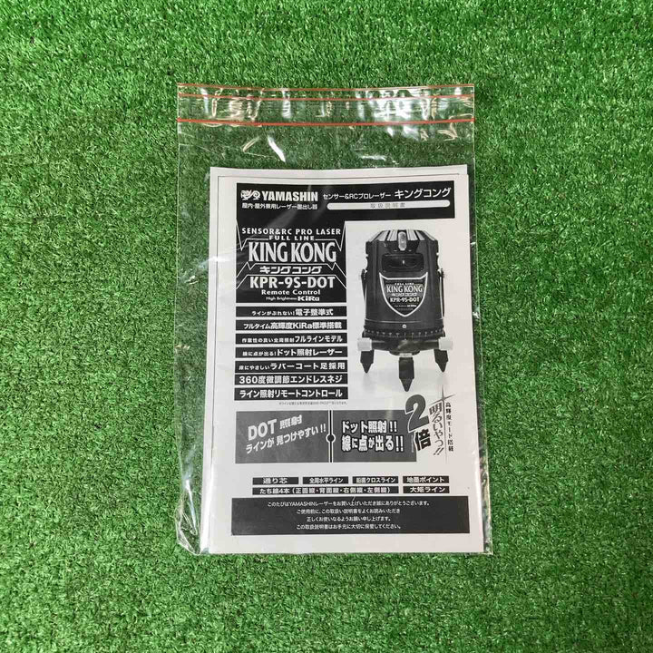 山真 電子整準方式 レッドライン フルラインレーザー キングコング KPR-9S-DOT 多機能受光器付き【岩槻店】