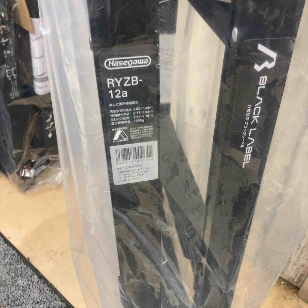 【未使用品(店頭展示品)】長谷川工業(Hasegawa) 伸縮はしご兼用脚立 RYZB-12a【東大和店】