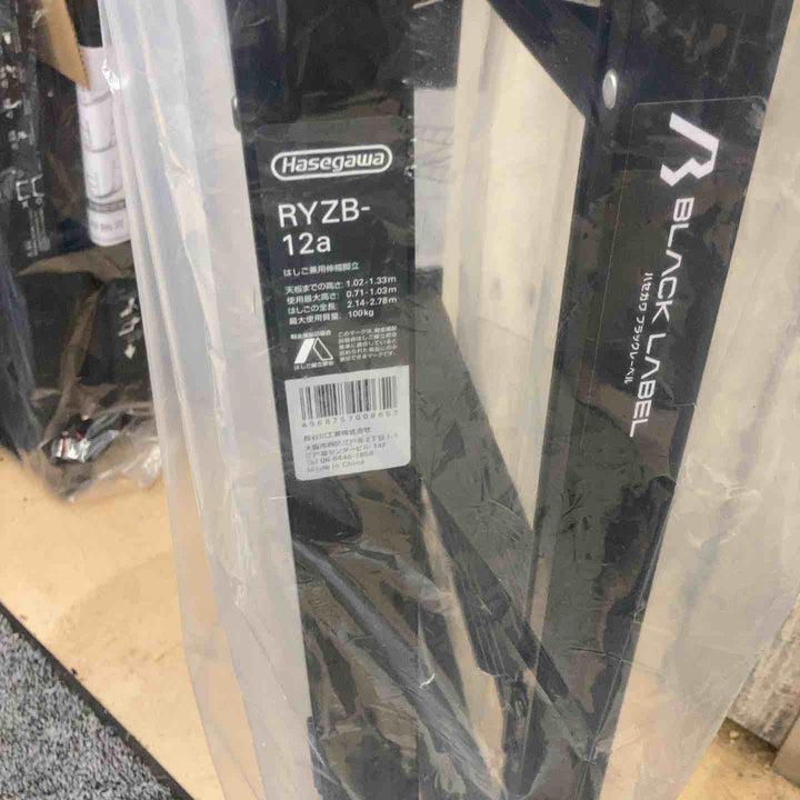 【未使用品(店頭展示品)】長谷川工業(Hasegawa) 伸縮はしご兼用脚立 RYZB-12a【東大和店】
