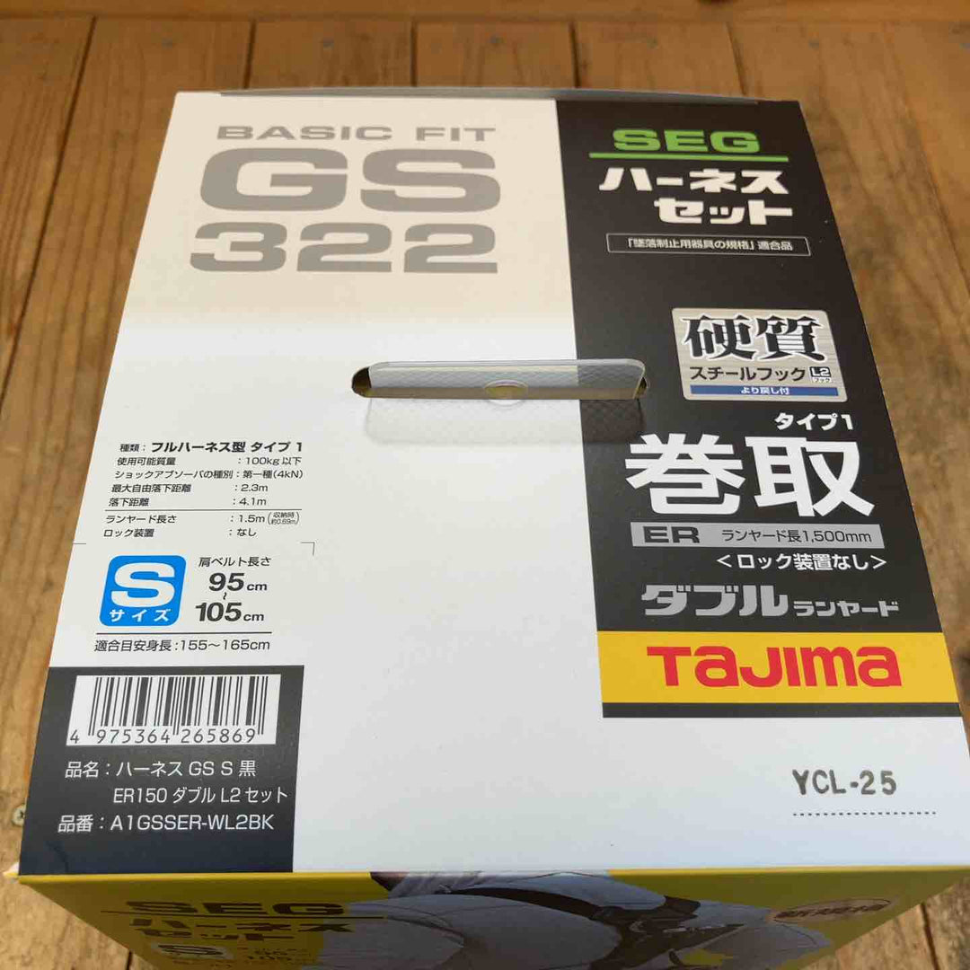 【未使用品】タジマ(Tajima) ハーネスGS＋巻取式ダブルランヤードERL2セット Sサイズ A1GSSER-WL2BK【所沢店】