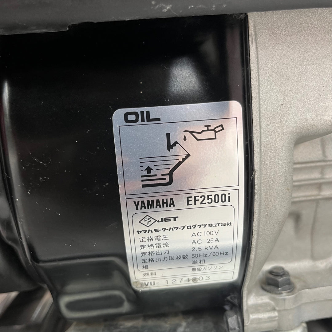 【店頭受取り限定】★ヤマハ(YAMAHA) インバーター発電機 EF2500i【越谷店】