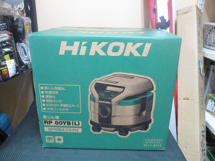 ハイコーキ HIKOKI 乾湿両用 集じん機 RP80YB(L) 集じん容量8L 連動付き【川口店】