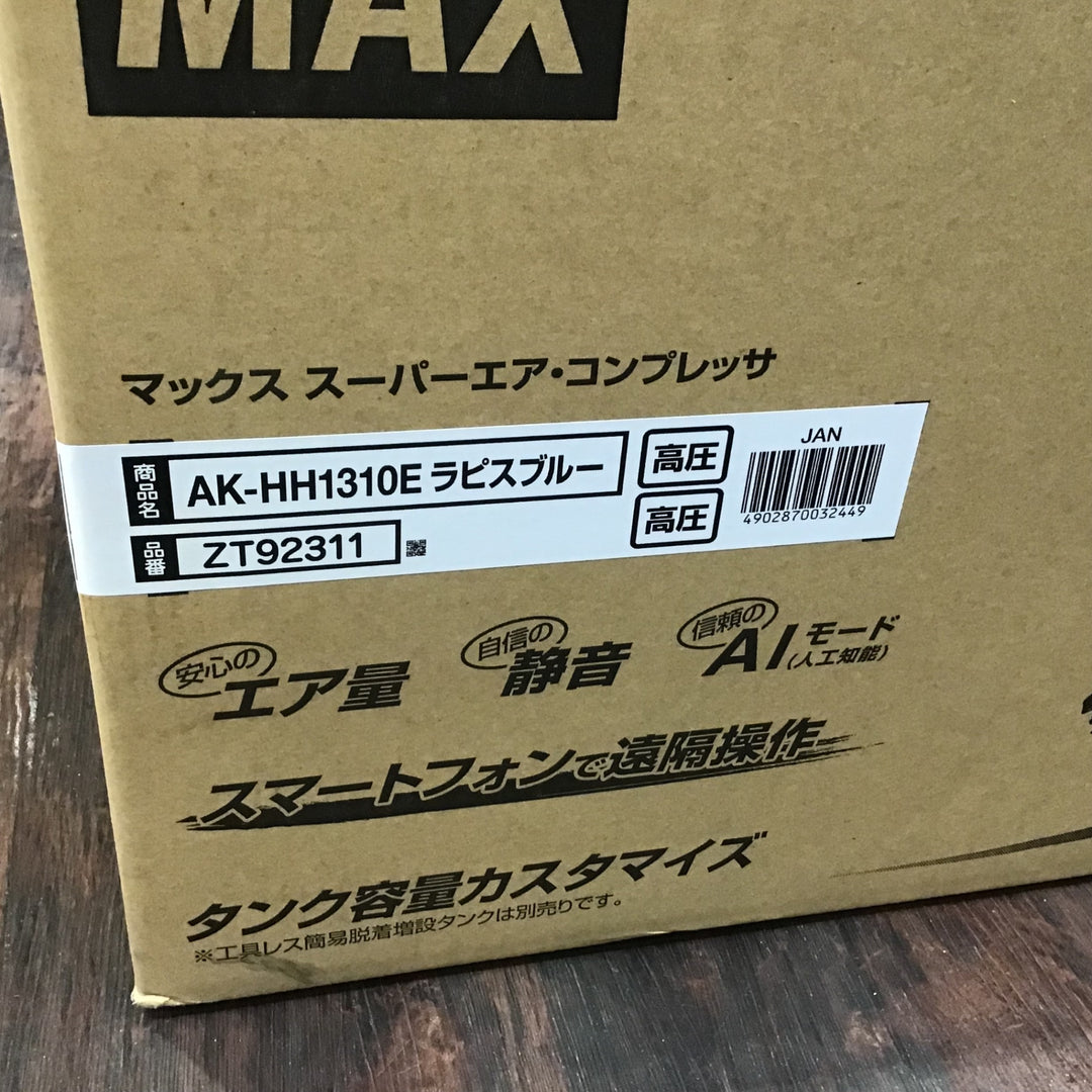 ★マックス(MAX) 高圧専用エアコンプレッサー AK-HH1310E_限定色ラピスブルー　メーカー保証なし【町田店】