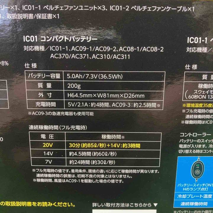 ◇BURTLE バートル アイスクラフト ベスト＆ペルチェセット(ユニセックス) ブラック IC101S 35 F 夏物処分 送料無料【川越店】