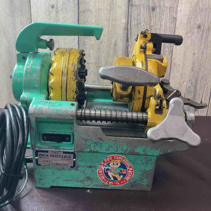 【中古品】 レッキス(REX) ねじ切り機 N20A3 N20AⅢ 【東大和店】