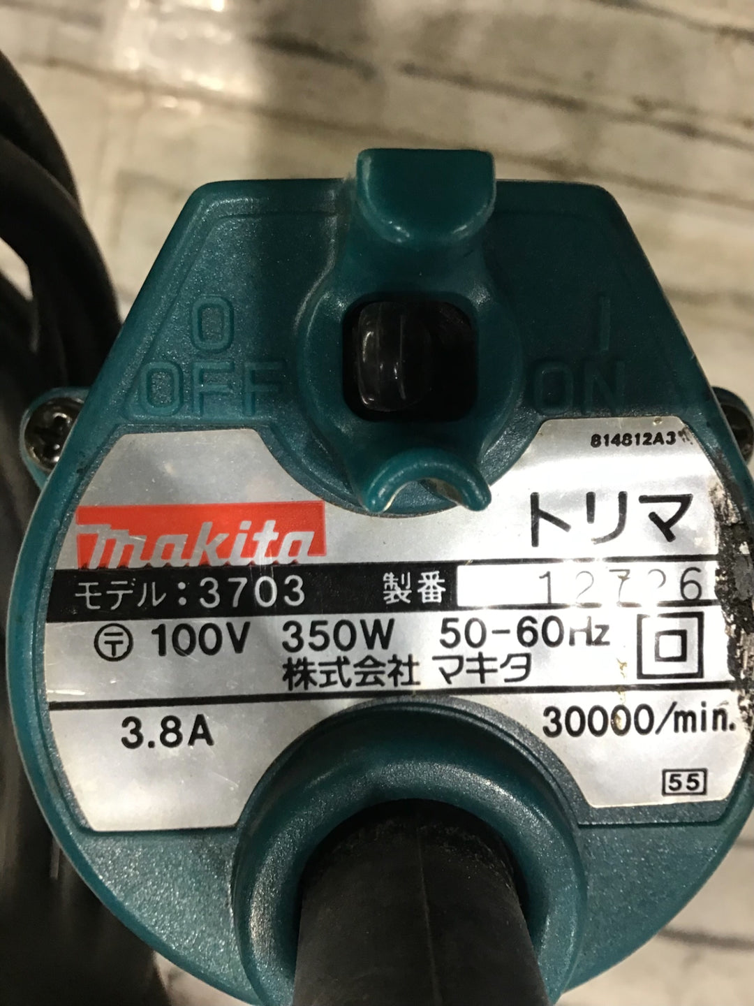 〇マキタ(makita) トリマ 3703【川口店】