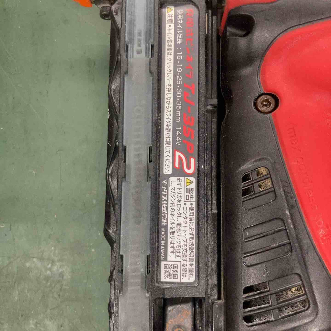 ◇マックス(MAX) コードレスピンネイラ TJ-35P2【戸田店】