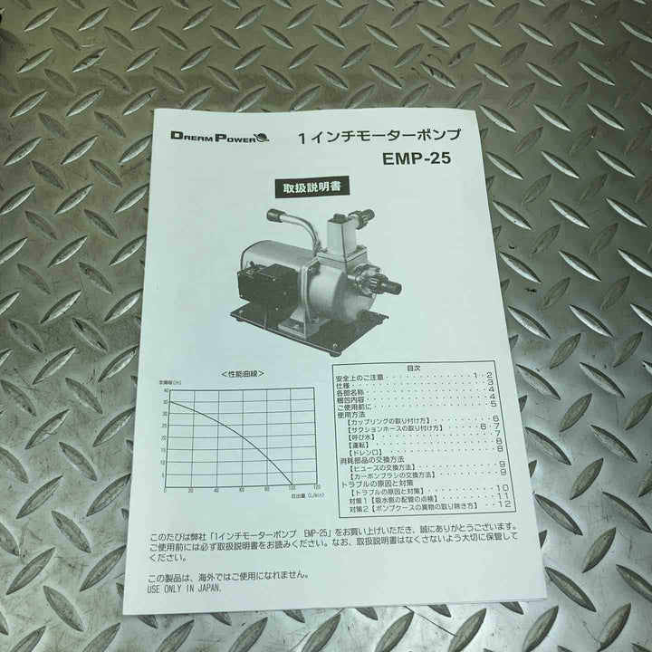 【店頭受取り限定】ナカトミ 1インチモーターポンプ EMP-25 ドリームパワー【川崎店】