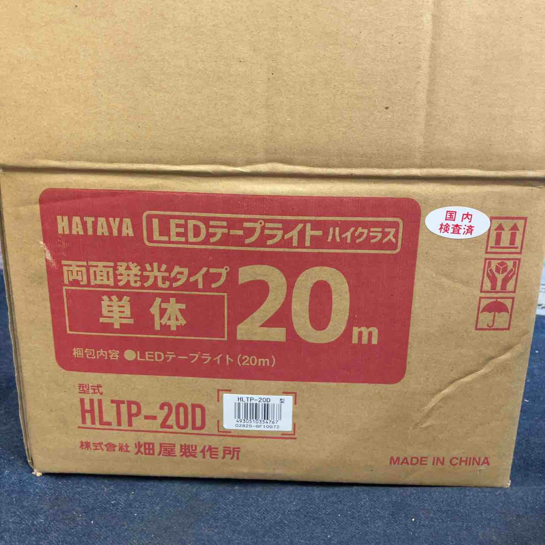 ハタヤ HLTP-20D ハタヤリミテッド 20m LEDテープライト ハイクラス 両面発光タイプ【八潮店】