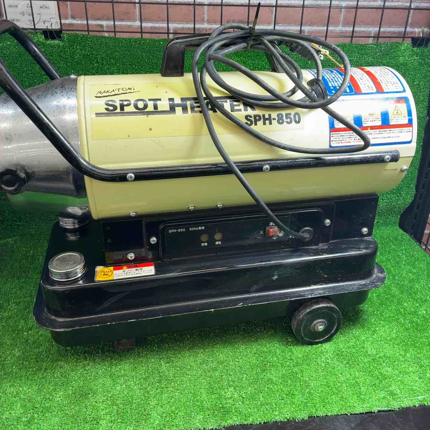 ナカトミ スポットヒーター SPH-850 50Hz ジェットヒーター【藤沢店