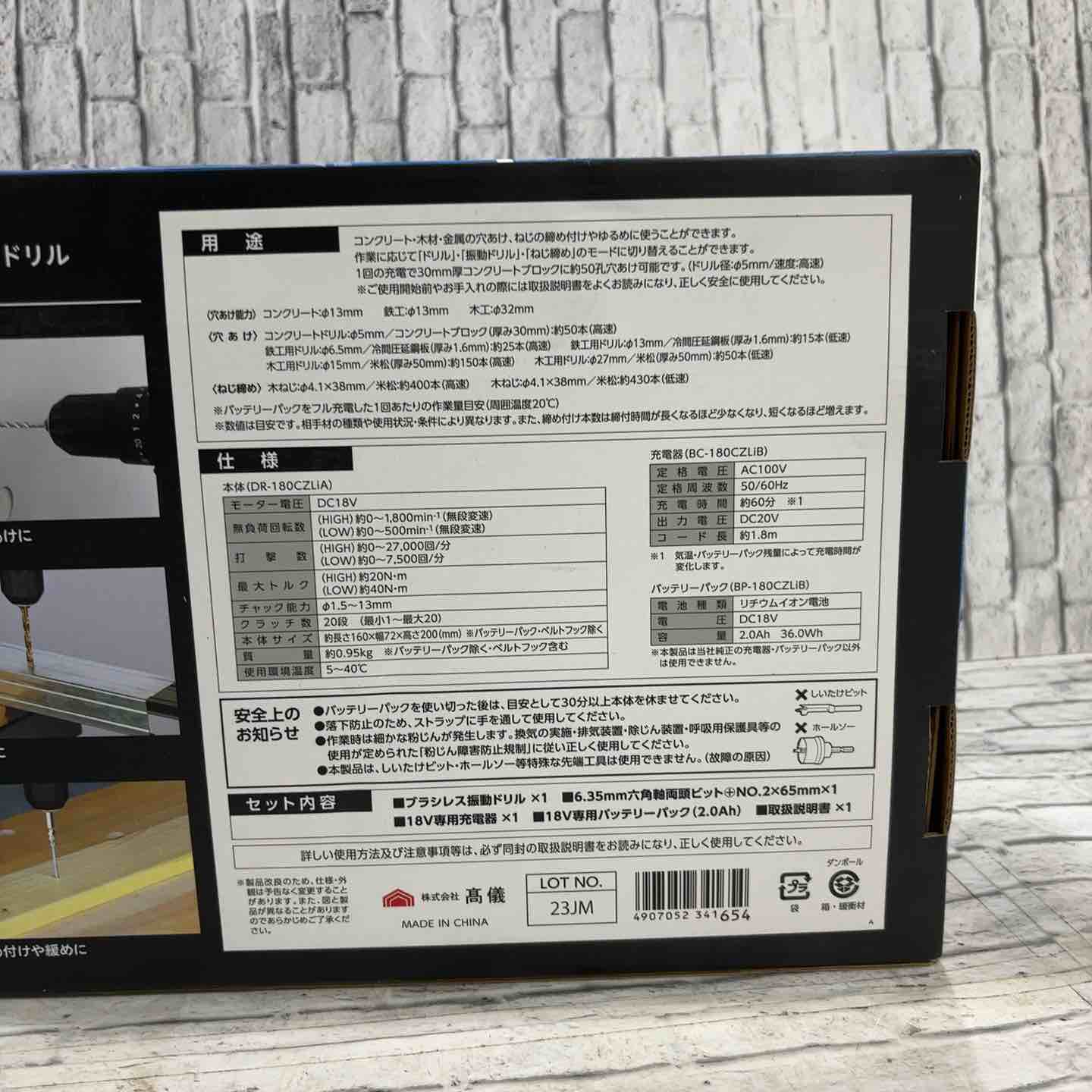 高儀 DELTA LINK 18V コードレスインパクトドライバー IDR-180CZLiB