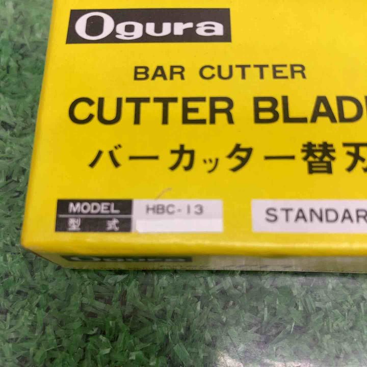オグラ/Ogura CUTTER BLADE バーカッター替刃 HBC-13　2個セット【町田店】