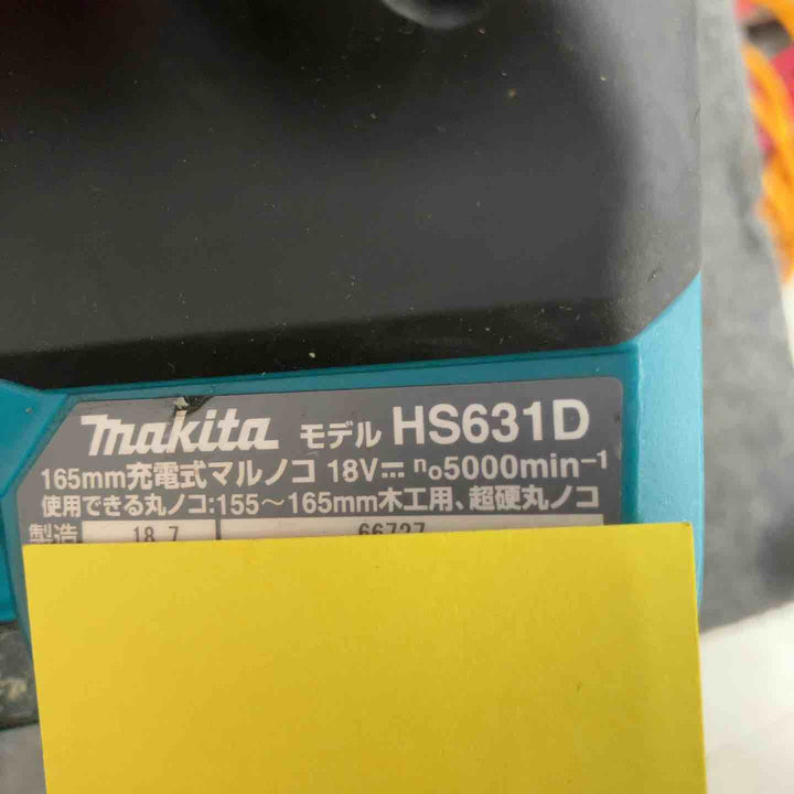 ★マキタ(makita) コードレス丸のこ HS631DZ【鴻巣店】