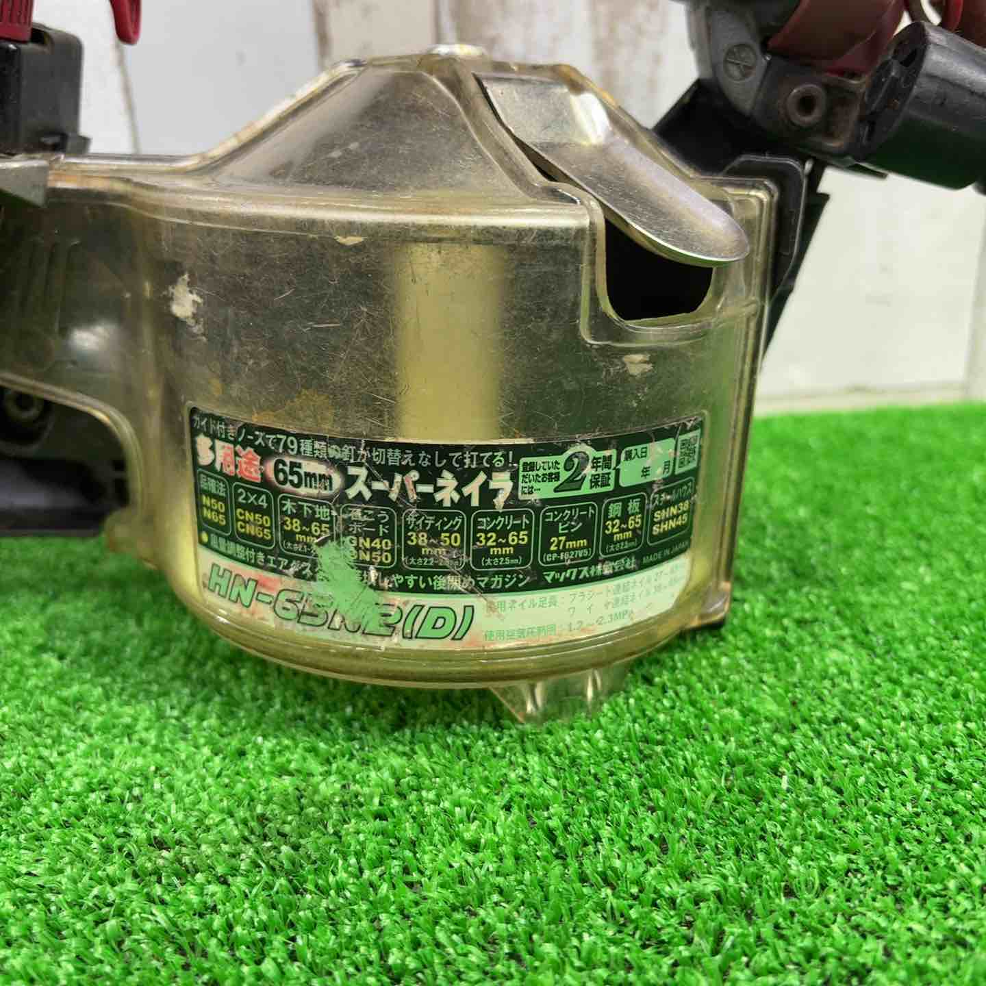マックス(MAX) 高圧エア釘打ち機 HN-65N2(D)-G【町田店】 – アクト