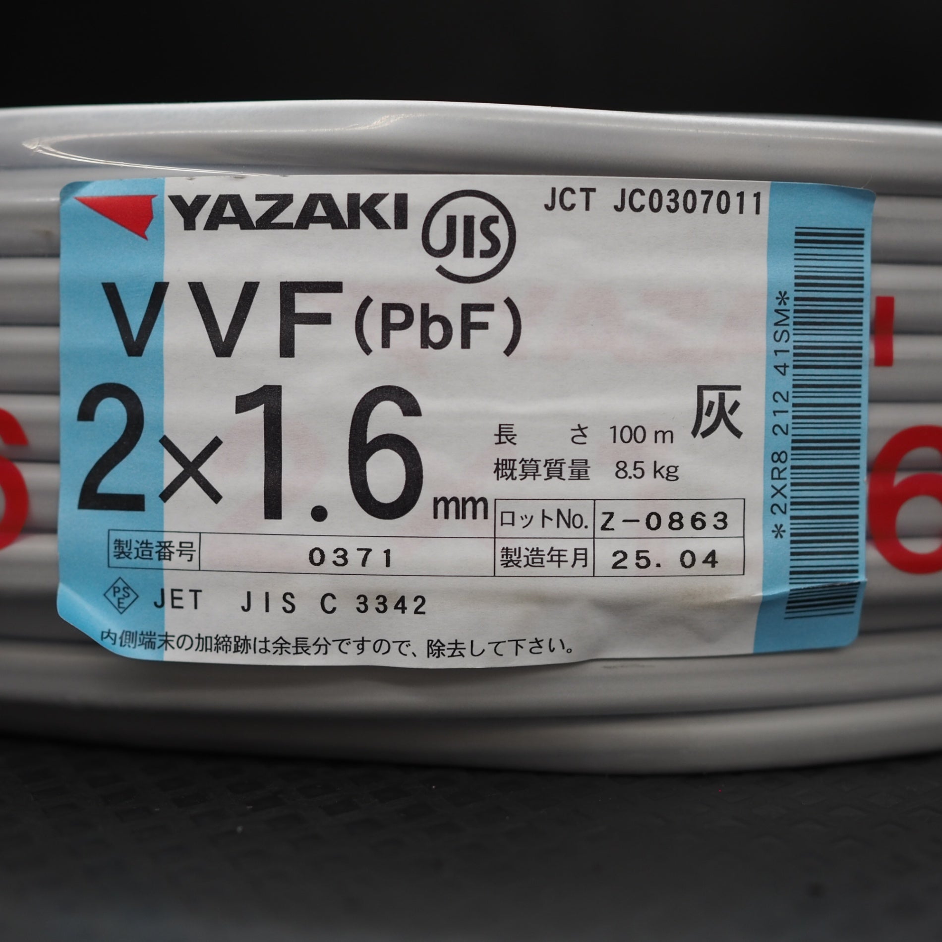 未使用品】 YAZAKI/矢崎商事 VVFケーブル 1.6mm×2芯 100m巻 灰色【鴻巣