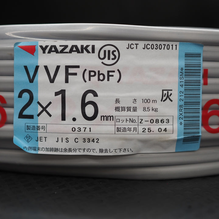 【未使用品】 YAZAKI/矢崎商事 VVFケーブル 1.6mm×2芯 100m巻 灰色【鴻巣店】